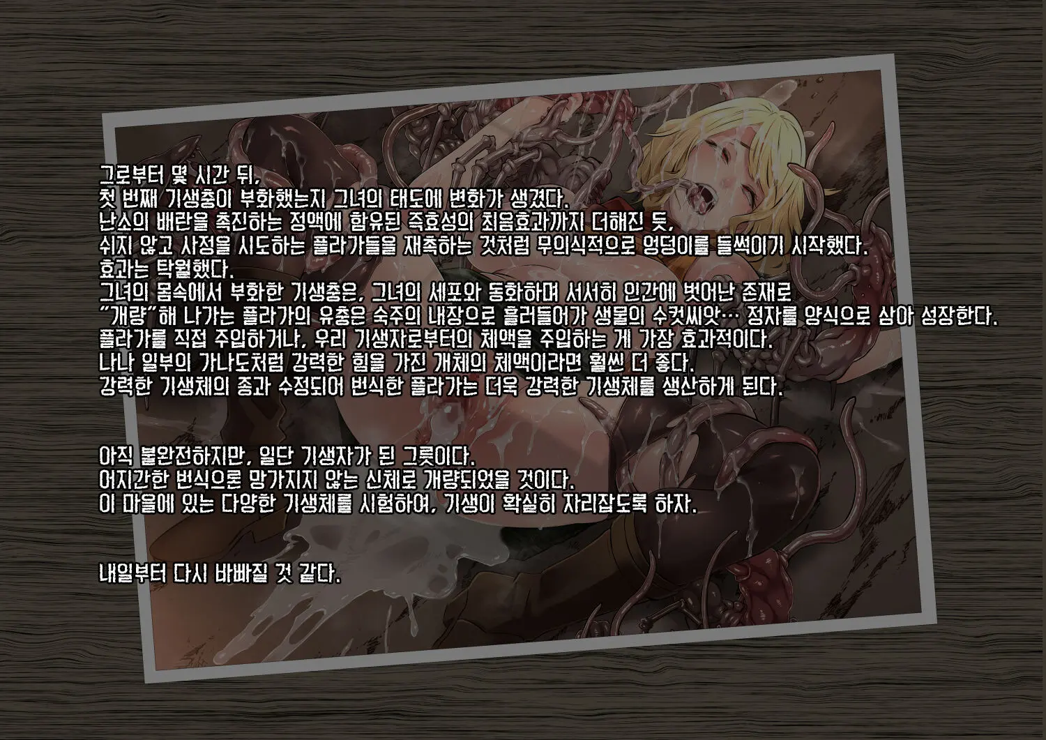 GAMEOVERS:RE_FILE02/PL